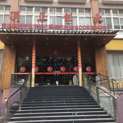 想創(chuàng)業(yè)，到頂正，圓你老板夢。