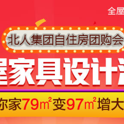 {{微信昵稱}}現在有免費設計定制家裝你知道么？