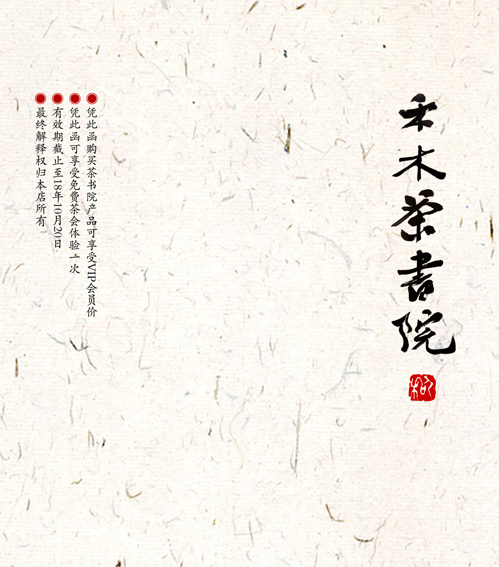 禾木茶书院茶艺开课啦