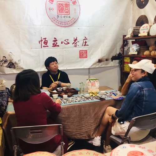 恒立心茶莊（深圳展會）邀請函