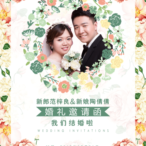我們結(jié)婚啦