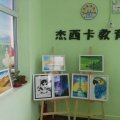 杰西卡教育托管中心暑期班招生啦