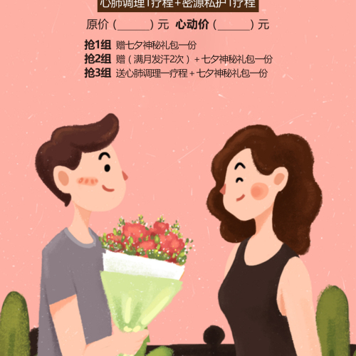 美容美肤