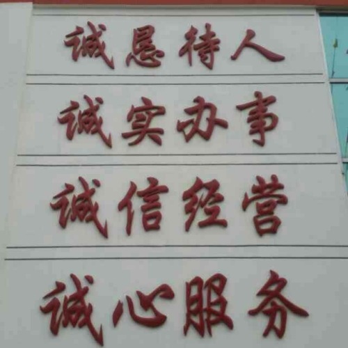 邯鄲四誠化工