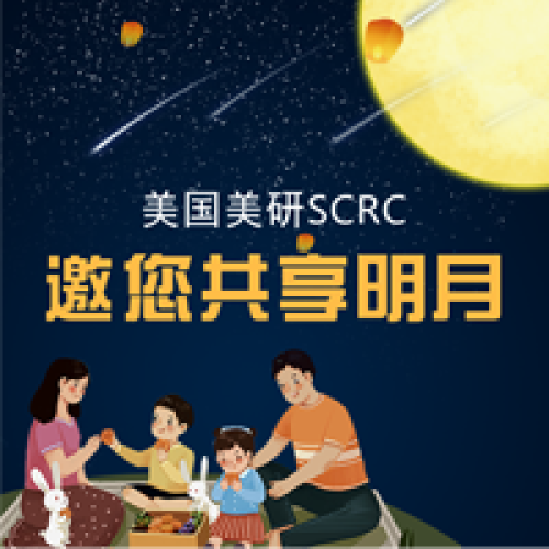 花好月圓迎中秋  美研助孕正當時