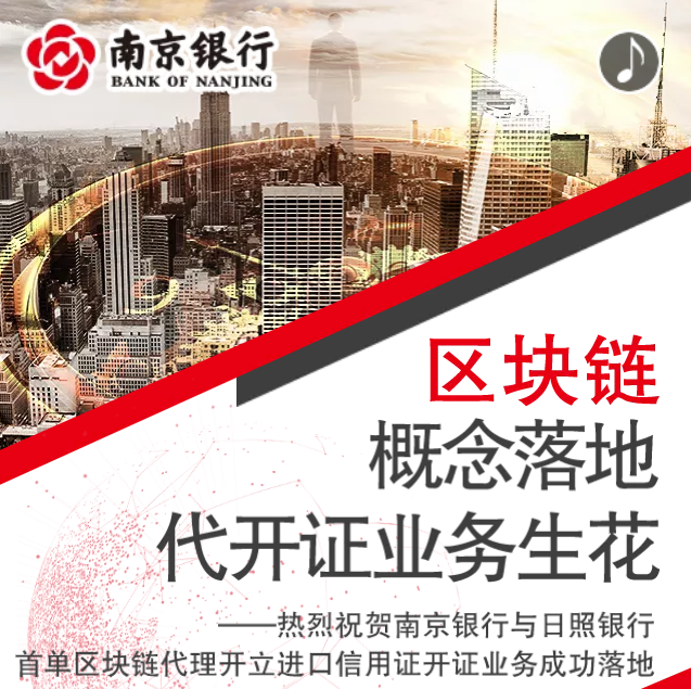 区块链概念落地 代开证业务生花