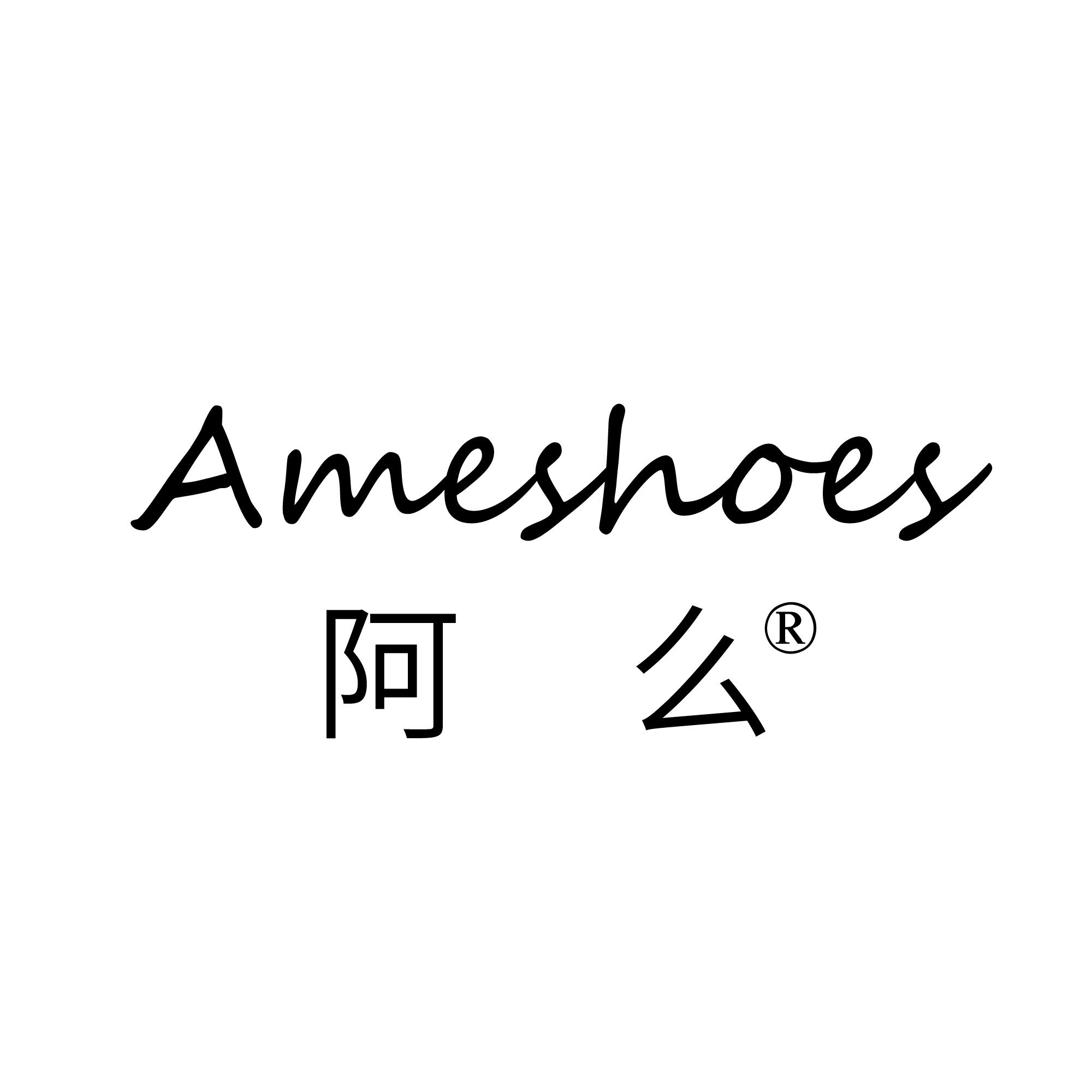 阿么实体店加盟