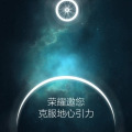 荣耀起航