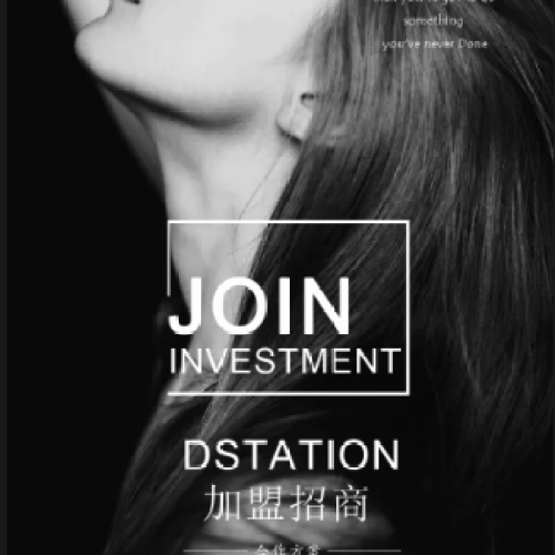 DSTATION加盟招商