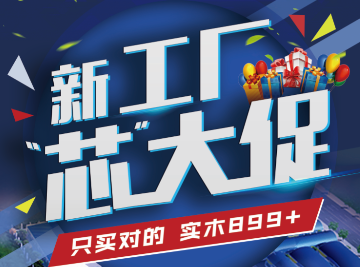 雙十一冠特定制家具大放價