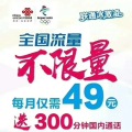 聯(lián)通冰激凌卡