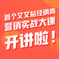 首個艾艾貼經銷商營銷實戰大課，開講啦！