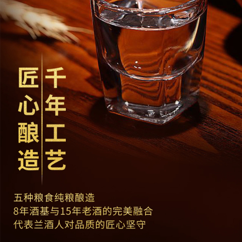 匠心酿造，兰陵美酒