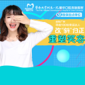 暨大穗华口腔正畸专题