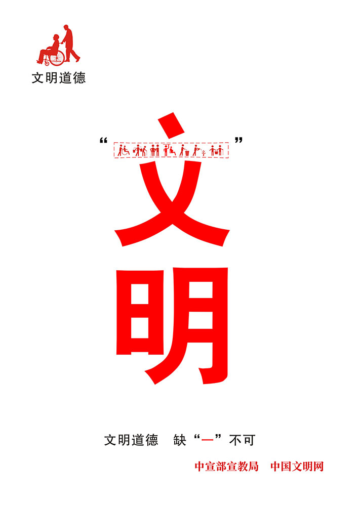 [副本]文明薛城   文明从我做起 （ {{微信昵称}}接力）