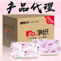 梅笛EO凈紙 工廠直招代理商