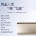 格力潤典