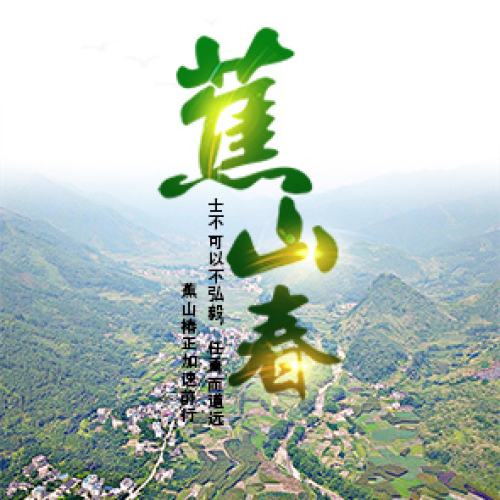 蕉山椿邀您開(kāi)啟有機(jī)生活