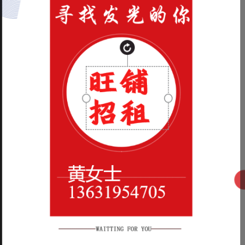 旺鋪招租（江北義務）