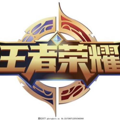 王者榮耀城市塞