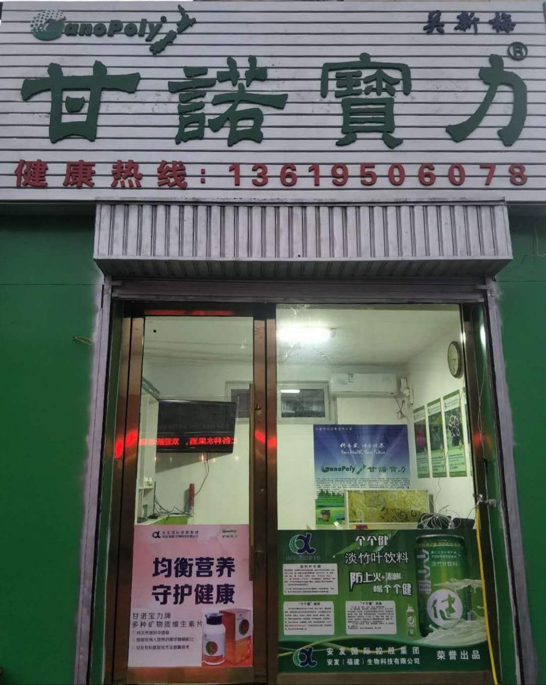 開業邀請
