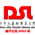 大森林舞美工程