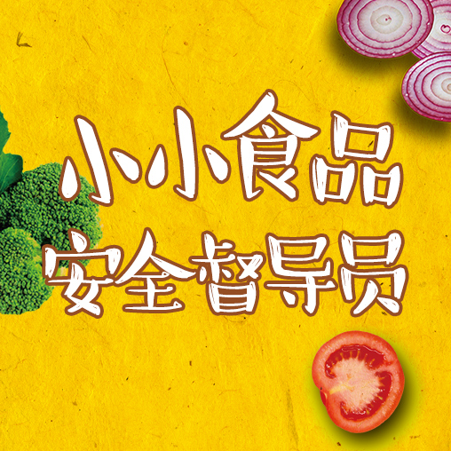 宝贝军团亲子DIY制作菜肴报名啦！
