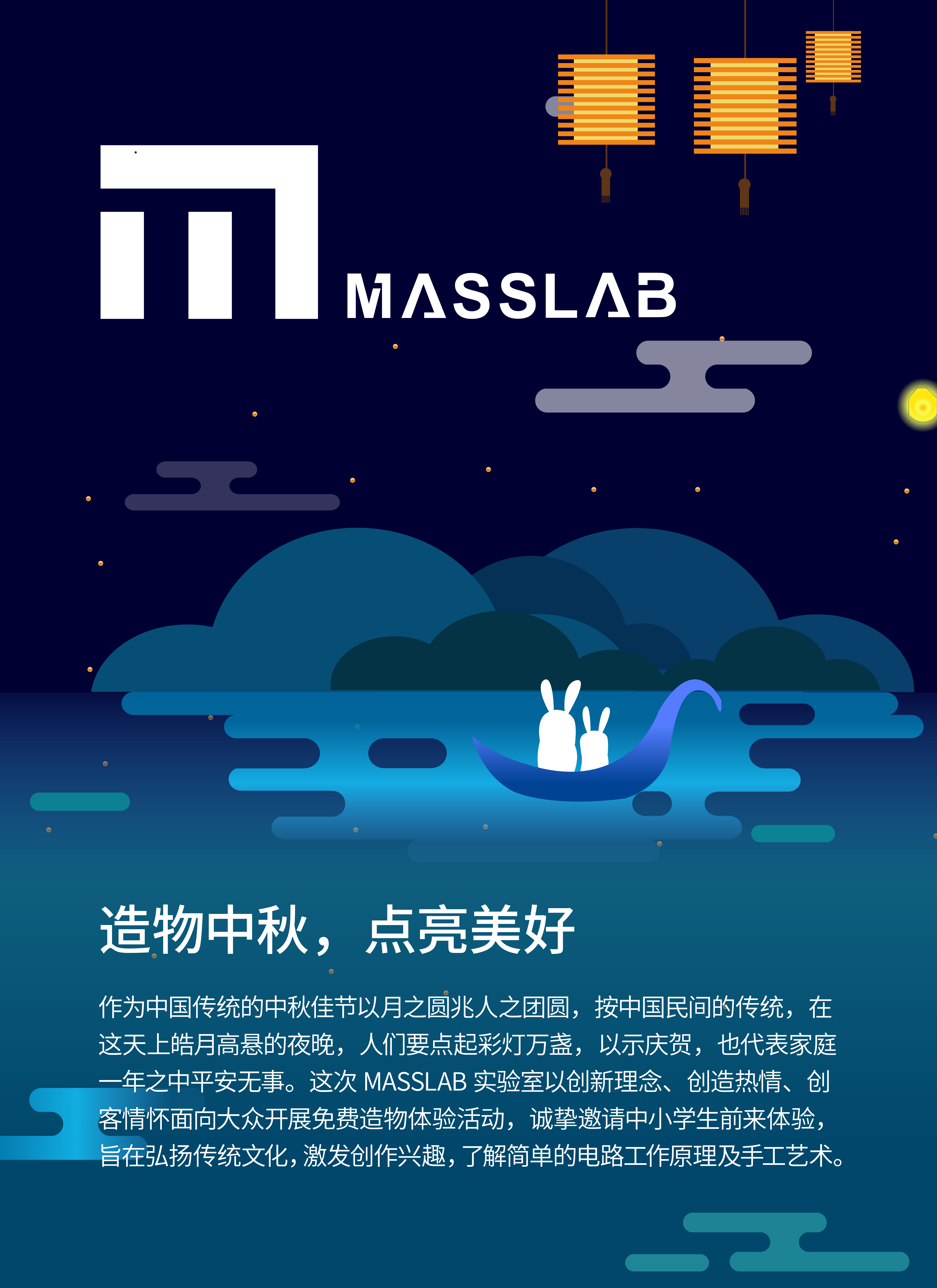 MASSLAB诚邀新东方学员课程体验