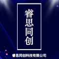 睿思同創科技有限公司