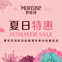 梦依诗富安百货周末花车特卖优惠活动！