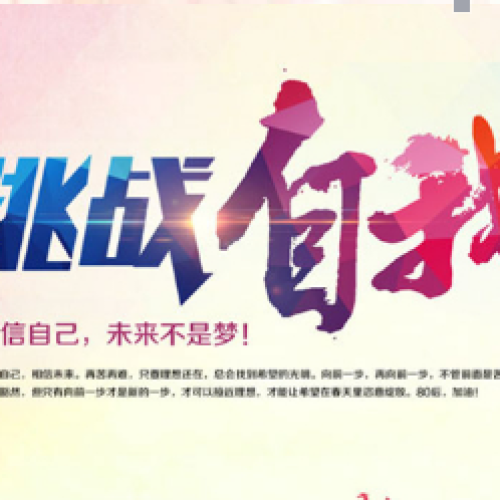 親子戶外拓展活動(dòng)——盛世櫻花谷