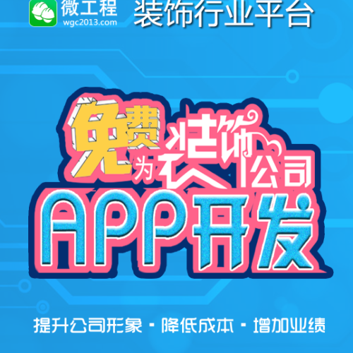 互聯網+家裝套餐供應商