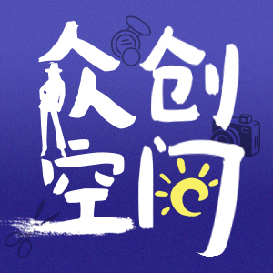 摄影师 | 化妆师 | 后期人员的专属创业孵化平台