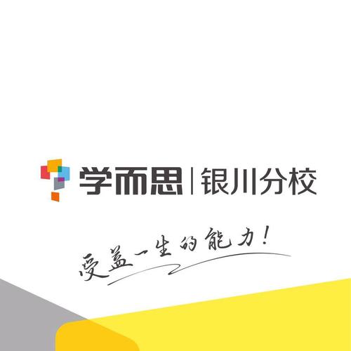 學而思