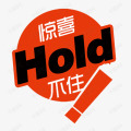 驚喜驚喜?。?！ 重磅利好消息！
