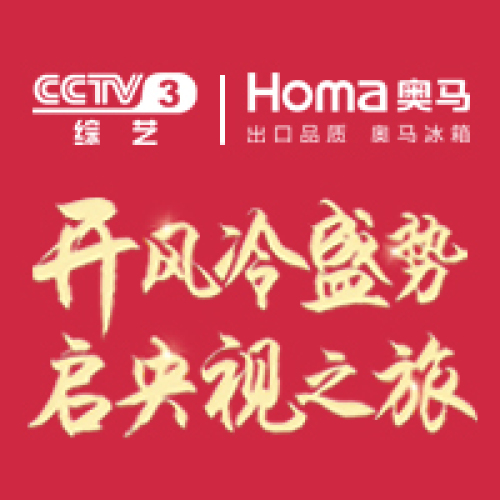 开风冷盛势，启央视之旅！-苏北区域