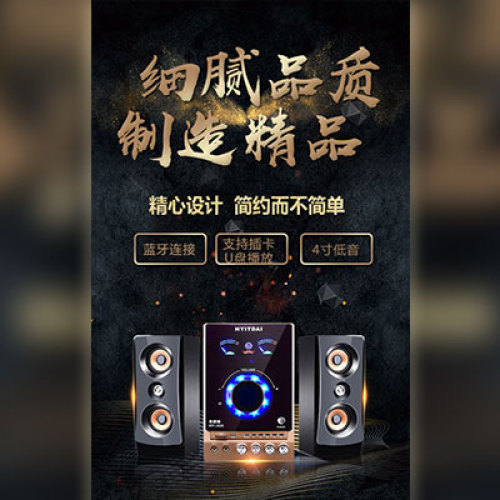 音響