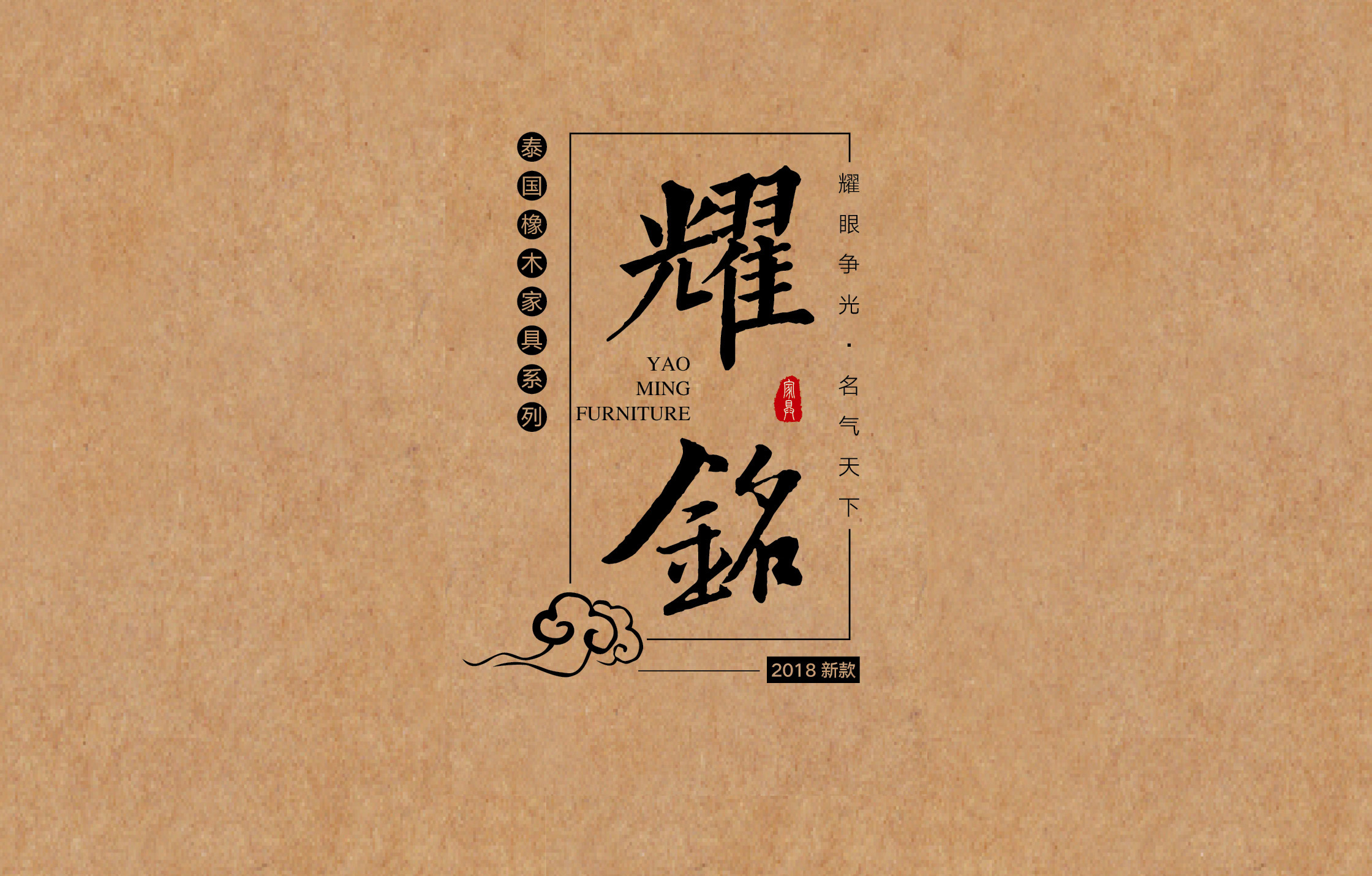 [副本]耀铭 2018 电子版