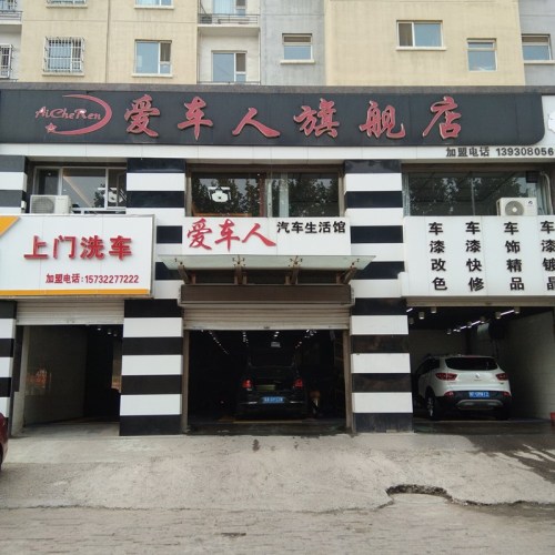 愛車人共享股東