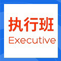 《实战全网营销—网络高效执行系统》执行班
