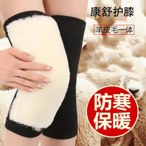 康舒羊絨護(hù)膝