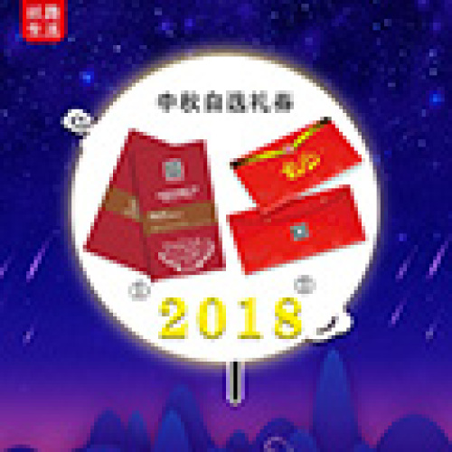 絲路生活自選禮券