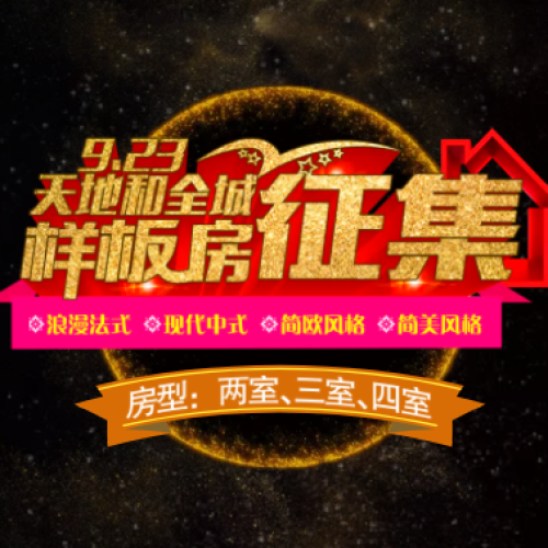 跨年
