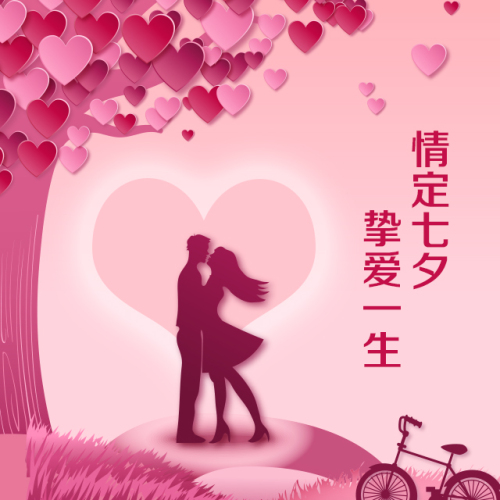 【臻品鉆石】情定七夕，摯愛一生！