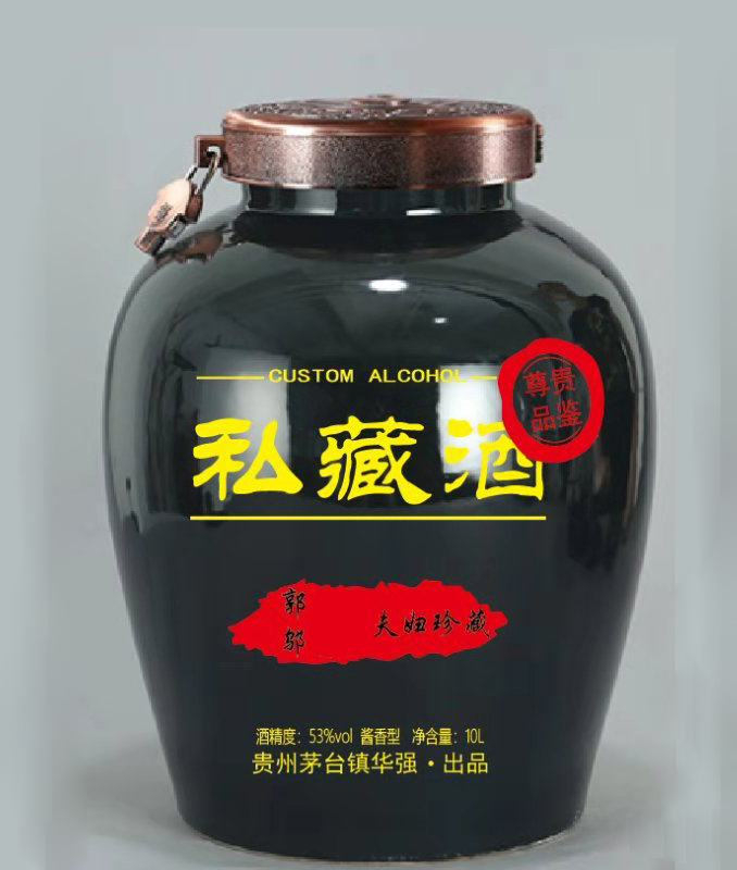 貴州茅臺鎮(zhèn)華強(qiáng)酒業(yè)