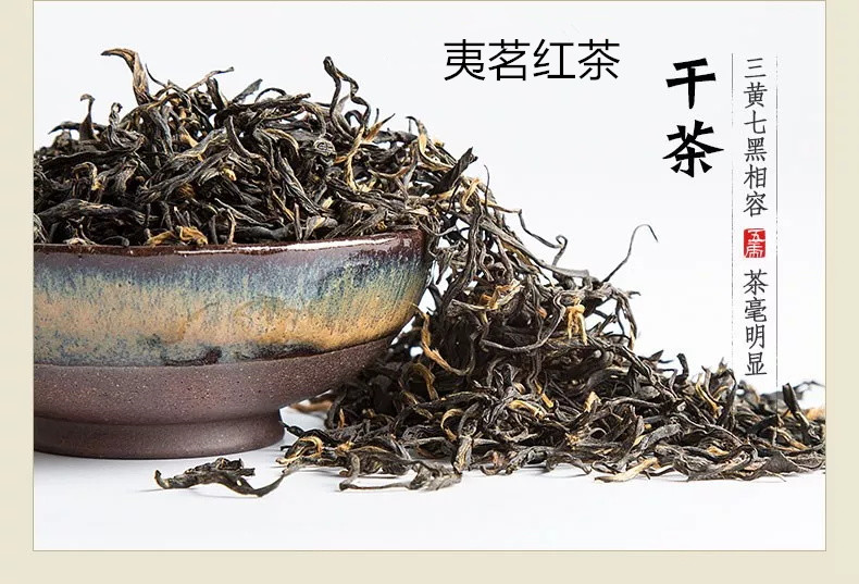 夷茗紅茶