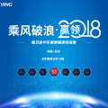 YING2018华东销售精英特训营