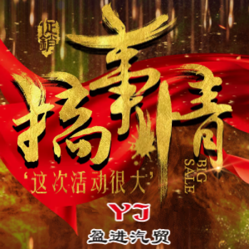 世界那么遠 買車來這里