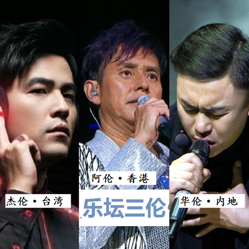華服會 華倫 跨年演唱會 2018
