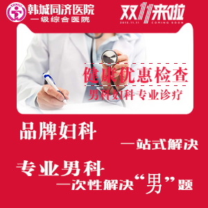 11.11健康优惠|无痛人流-阳痿早泄-男妇科低价优惠诊疗
